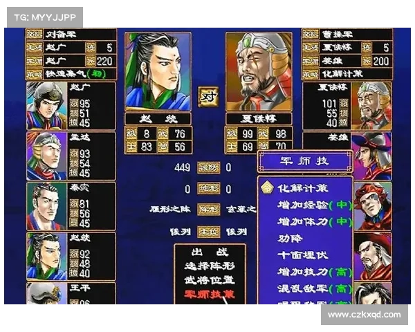 最强三国:武将升级之道 最强三国:武将升级之道
