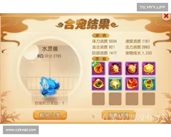 梦幻手游宠物技能评分指南,打造极品神宠 梦幻手游宠物技能评分指南,打造极品神宠