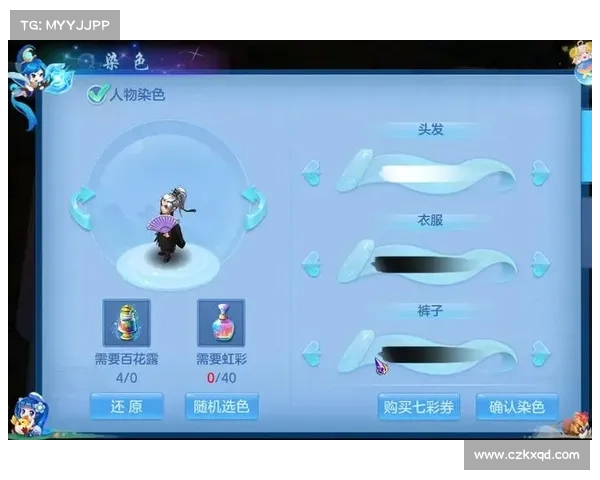 神武手游衣服 神武手游衣服