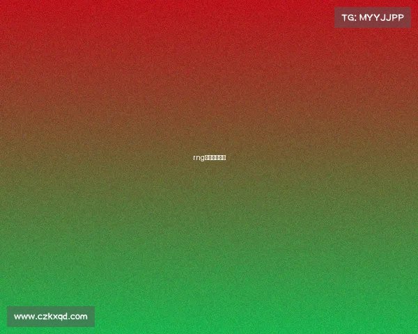 rng白星到底是谁